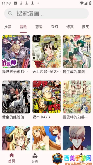 兔绘屋免费漫画阅读器app下载-兔绘屋下拉式阅读软件手机版下载