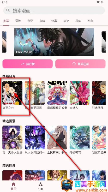 兔绘屋app官方正版 兔绘屋app官方正版