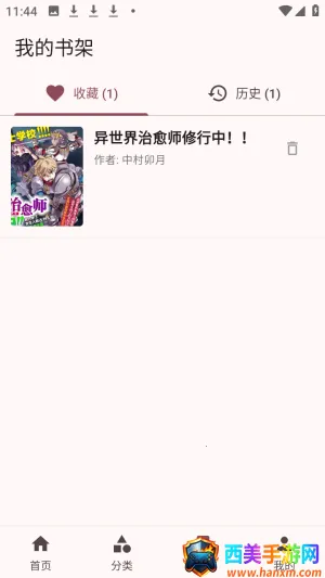 兔绘屋安卓版手机版 兔绘屋安卓版手机版