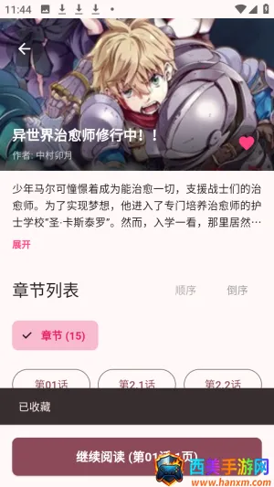 兔绘屋免费漫画阅读器app下载-兔绘屋下拉式阅读软件手机版下载