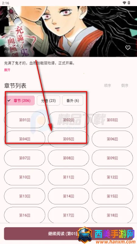 兔绘屋app官方正版 兔绘屋app官方正版