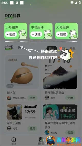 SoWidgetsС���(�������Ӧ��)