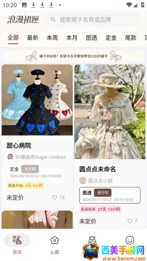 ����ȹϻ(ʱ�з��ι���App)