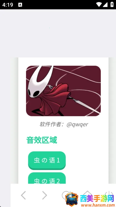 大黄蜂语音盒(语音包软件功能全) 大黄蜂语音盒(语音包软件功能全)