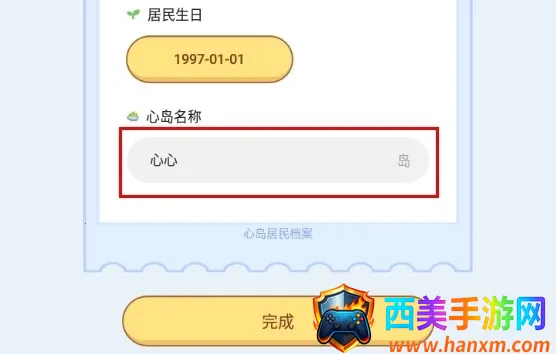 心岛日记(情绪记录社交平台) 心岛日记(情绪记录社交平台)