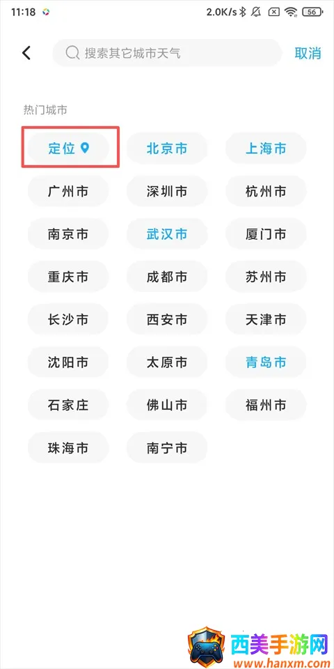 本地天气(天气预报工具) 本地天气(天气预报工具)