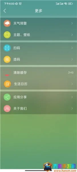 本地天气(天气预报工具) 本地天气(天气预报工具)