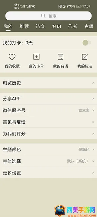 古诗文网2026官方正版 古诗文网2026官方正版