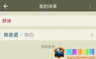 古诗文网2026官方正版 古诗文网2026官方正版