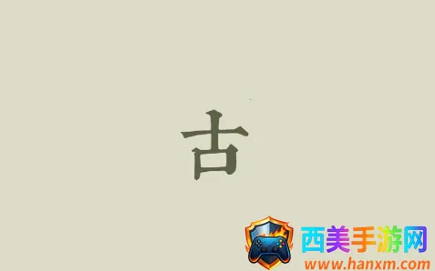 古诗文网2026官方正版 古诗文网2026官方正版