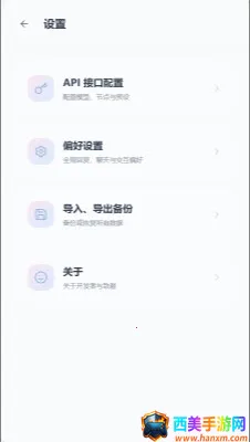 mpPhone小手机软件(AI角色扮演软件) mpPhone小手机软件(AI角色扮演软件)