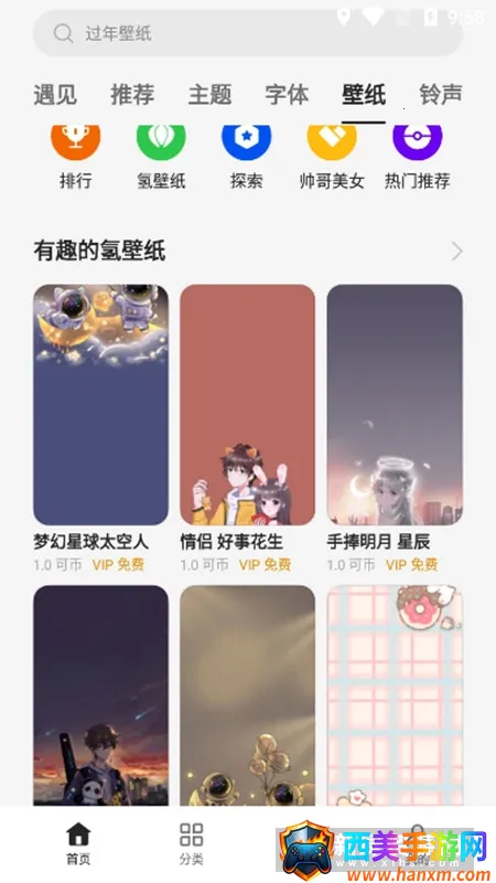 Theme Store2026�ٷ����°汾