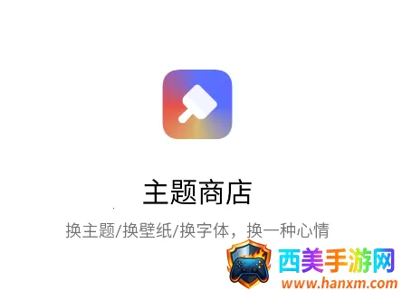 Theme Store2026�ٷ����°汾