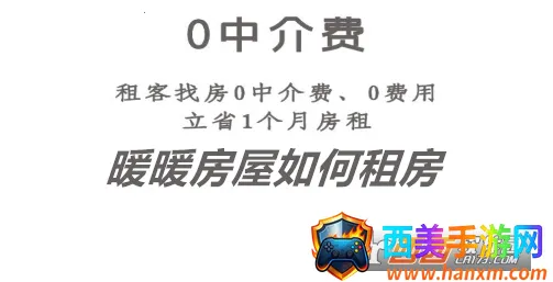 暖暖房屋2026官方正版 暖暖房屋2026官方正版