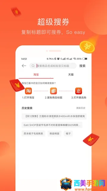 惠选购2026官方正版 惠选购2026官方正版