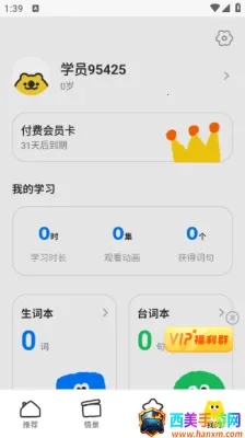 呼啦少儿英语(儿童英语启蒙) 呼啦少儿英语(儿童英语启蒙)