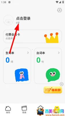 呼啦少儿英语(儿童英语启蒙) 呼啦少儿英语(儿童英语启蒙)