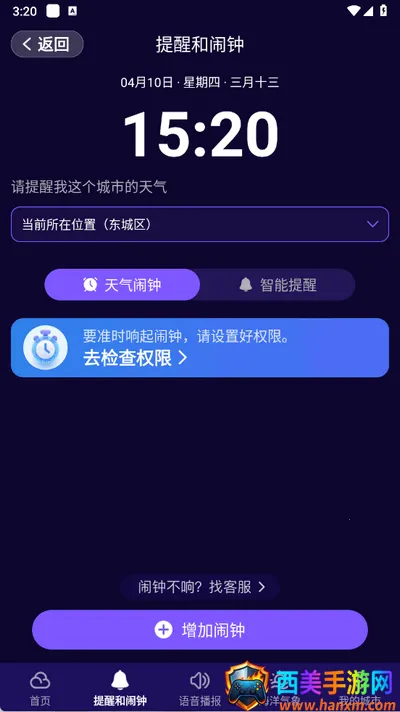 多准天气(天气预报软件) 多准天气(天气预报软件)