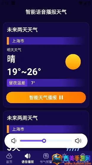 多准天气(天气预报软件) 多准天气(天气预报软件)