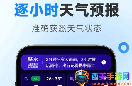 多准天气(天气预报软件) 多准天气(天气预报软件)