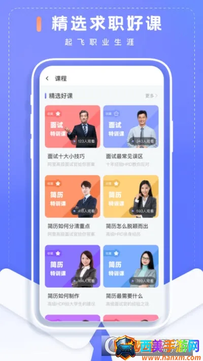 简历制作大师安卓版手机版 简历制作大师安卓版手机版