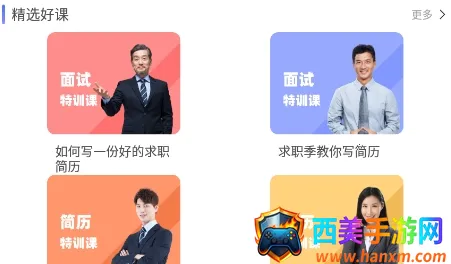 简历制作大师安卓版手机版 简历制作大师安卓版手机版
