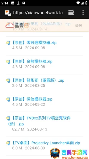 软件库APP资源共享库2026官方最新版本 软件库APP资源共享库2026官方最新版本