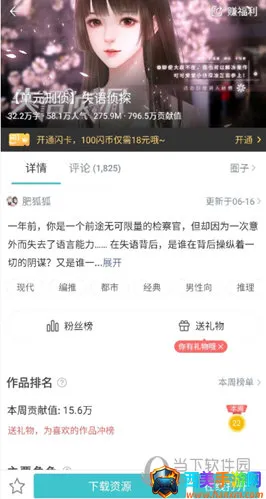 闪艺(互动阅读平台) 闪艺(互动阅读平台)
