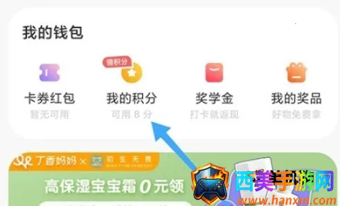 丁香妈妈(母婴服务平台) 丁香妈妈(母婴服务平台)