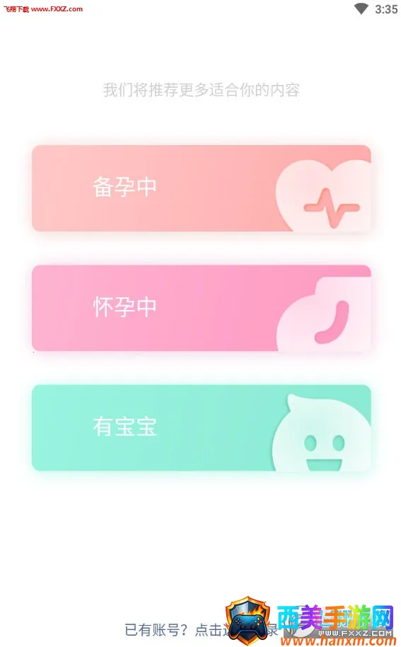 丁香妈妈(母婴服务平台) 丁香妈妈(母婴服务平台)
