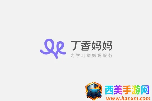 丁香妈妈(母婴服务平台) 丁香妈妈(母婴服务平台)
