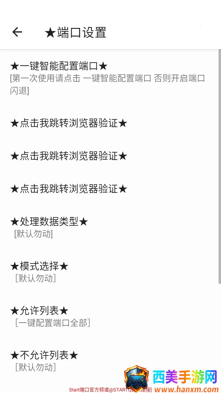 Start�˿���ѹ����(�����Ż�����)