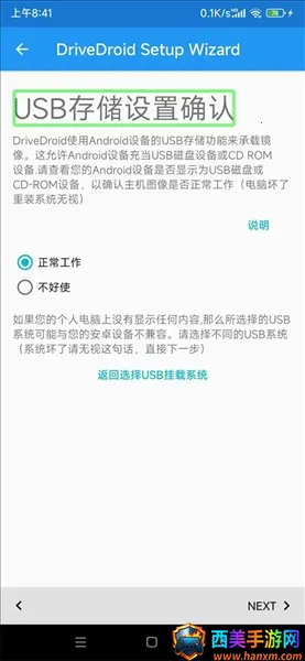 DriveDroid2026�ٷ����°汾