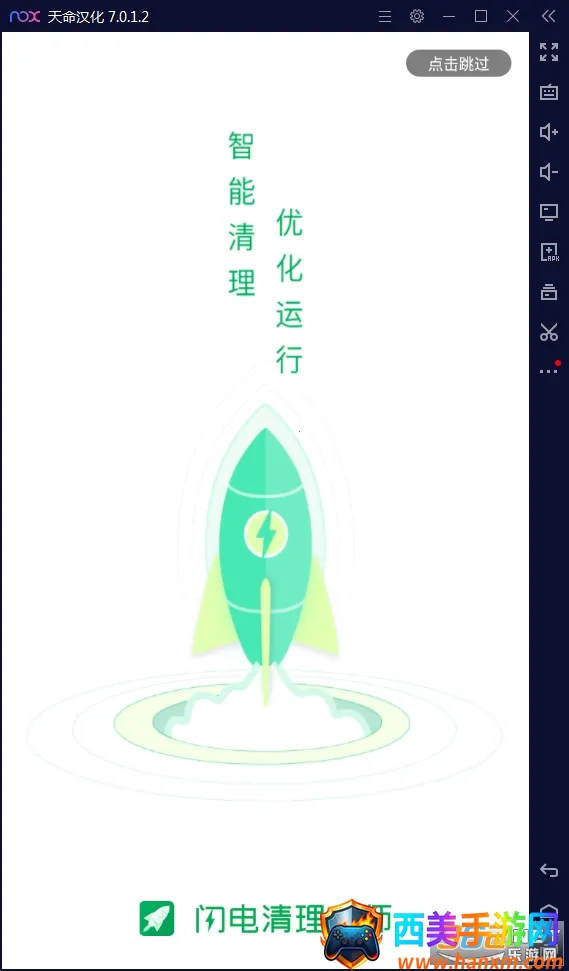 闪电清理大师2026最新版本 闪电清理大师2026最新版本