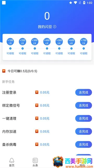 闪电清理大师2026最新版本 闪电清理大师2026最新版本