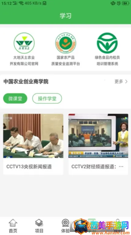 沃土食品(农业创业平台) 沃土食品(农业创业平台)