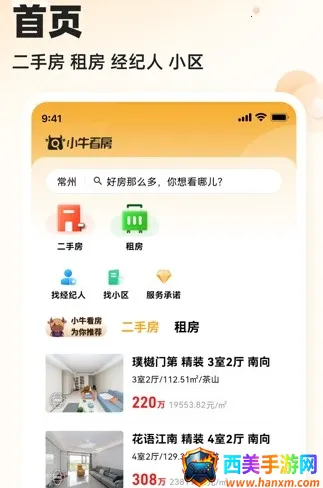 小牛看房2026官方正版 小牛看房2026官方正版