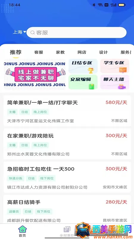 兼职直聘(优质兼职平台) 兼职直聘(优质兼职平台)