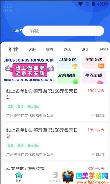 兼职直聘(优质兼职平台) 兼职直聘(优质兼职平台)
