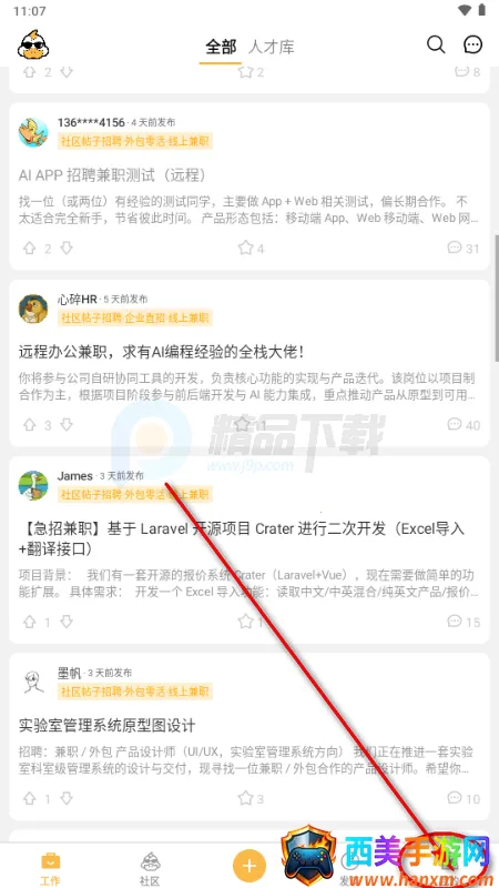 电鸭社区接单平台 电鸭社区接单平台
