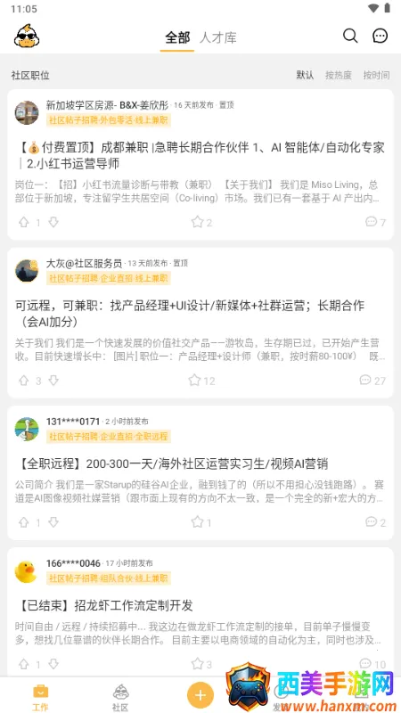 电鸭社区接单(灵活用工社区) 电鸭社区接单(灵活用工社区)