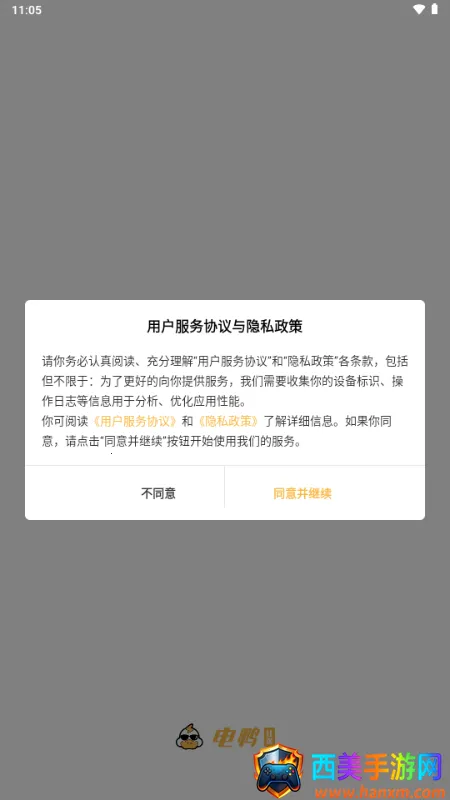电鸭社区接单平台 电鸭社区接单平台
