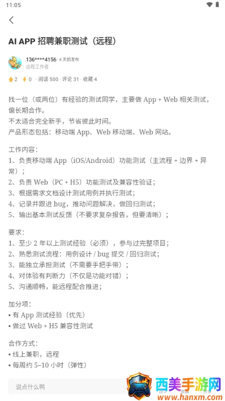 电鸭社区接单平台 电鸭社区接单平台