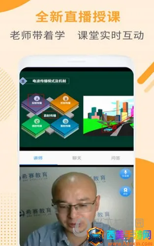 通信工程师考试最新手机版 通信工程师考试最新手机版