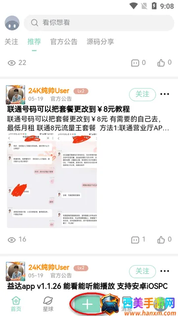 NULL社区最新手机版 NULL社区最新手机版