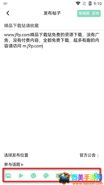 NULL社区最新手机版 NULL社区最新手机版