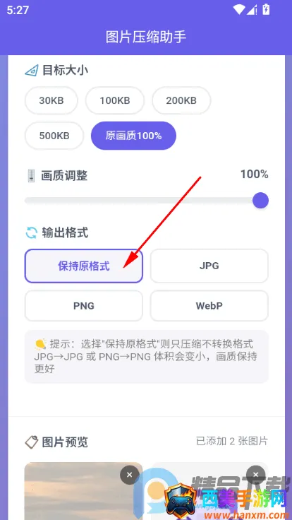 图片压缩助手app最新版下载 图片压缩助手app最新版下载