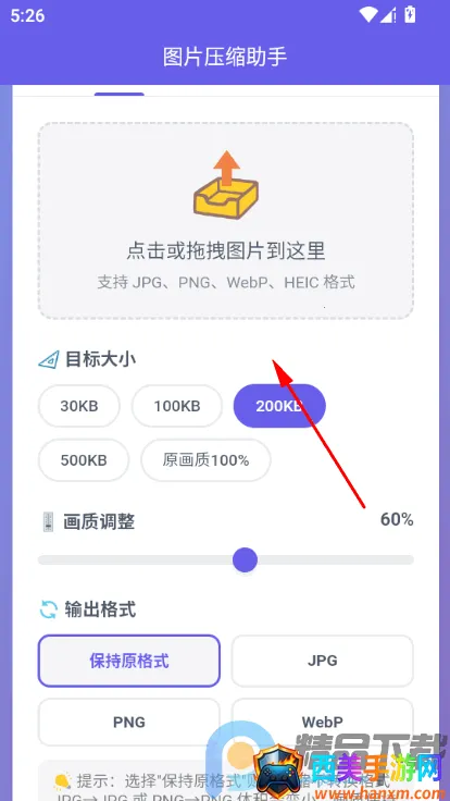 图片压缩助手app最新版下载 图片压缩助手app最新版下载