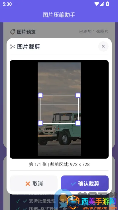 图片压缩助手app最新版下载 图片压缩助手app最新版下载