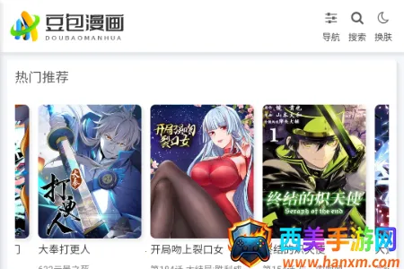 豆包漫画(漫画阅读创作平台) 豆包漫画(漫画阅读创作平台)